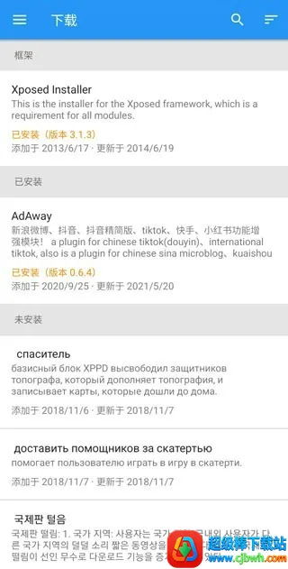Xposed���(ϵͳ���ƹ���)