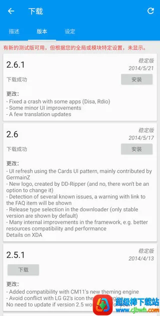 Xposed���(ϵͳ���ƹ���)