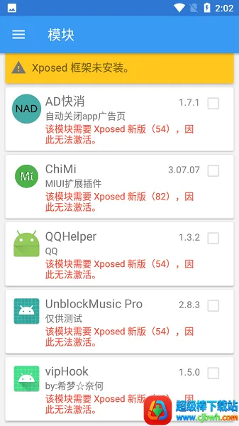 Xposed���(ϵͳ���ƹ���)