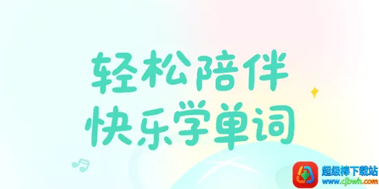 倍进背单词安卓版手机版 倍进背单词安卓版手机版
