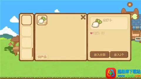 我的可爱村(田园模拟经营游) 我的可爱村(田园模拟经营游)