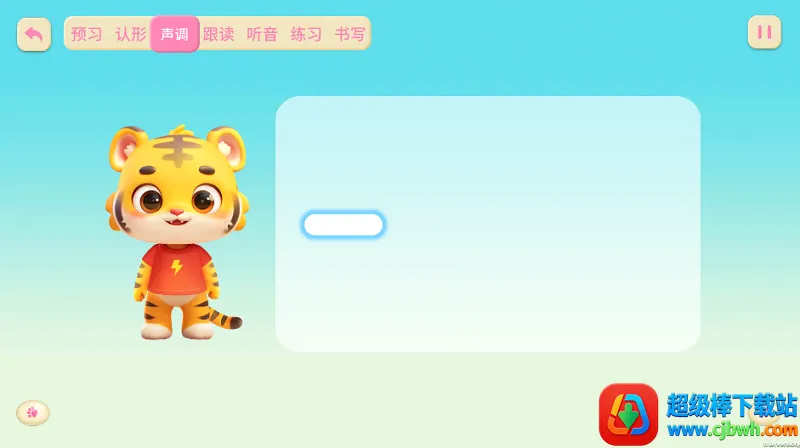 呱呱拼音2026官方正版 呱呱拼音2026官方正版