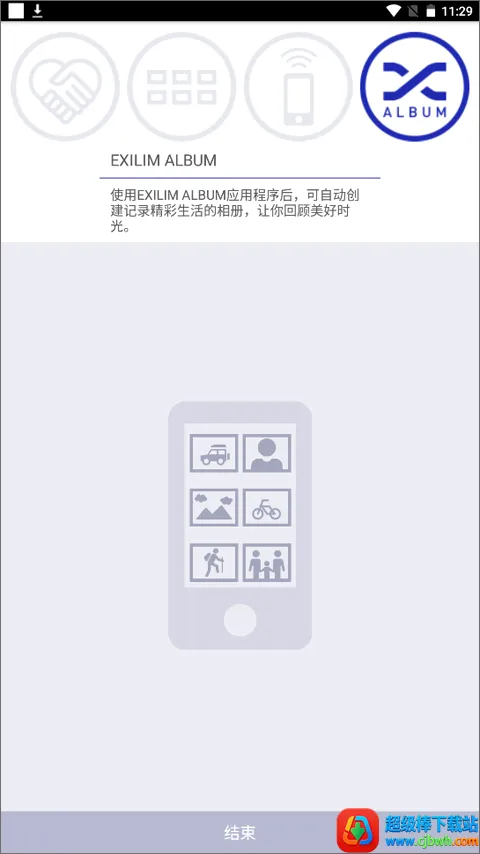 卡西欧exilim(相机手机配对软件) 卡西欧exilim(相机手机配对软件)