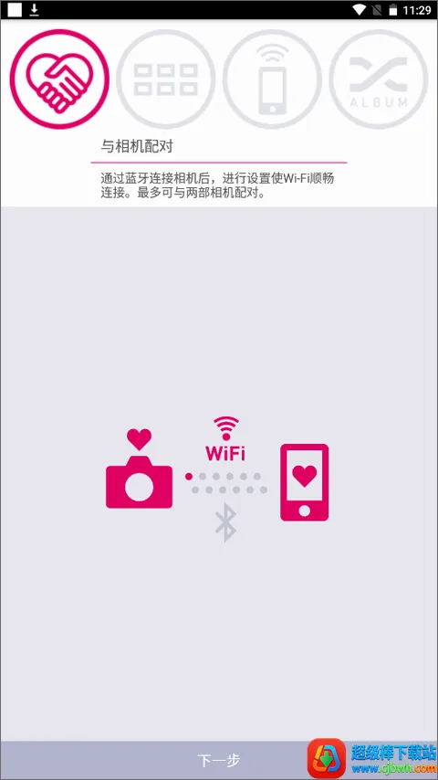 卡西欧exilim(相机手机配对软件) 卡西欧exilim(相机手机配对软件)