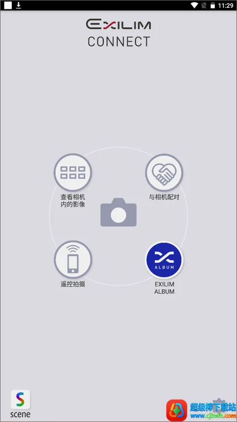 卡西欧exilim(相机手机配对软件) 卡西欧exilim(相机手机配对软件)
