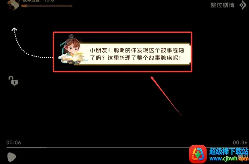 少儿通鉴(儿童历史学习软件) 少儿通鉴(儿童历史学习软件)