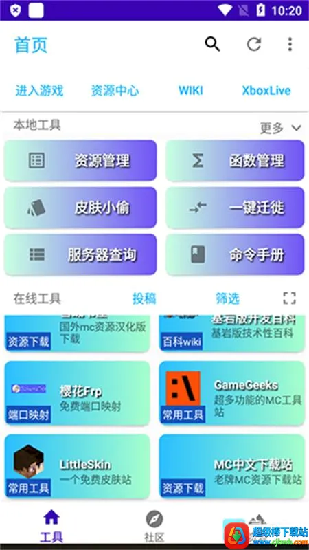 CreeperBox2026�ٷ����°汾