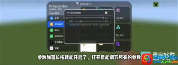 CreeperBox2026�ٷ����°汾