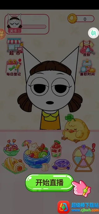 С���õĿɰ��Բ�(��ʳֱ����Ϸ)