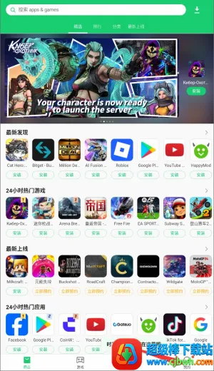 apkpure最新版(安卓应用下载平台) apkpure最新版(安卓应用下载平台)