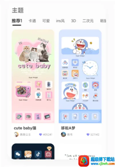 mywidget�����ֻ���