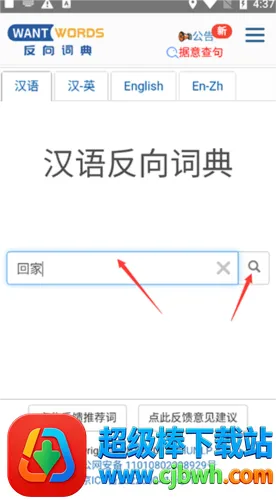 want words反向词典2026最新版本 want words反向词典2026最新版本