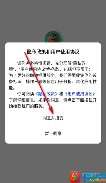 土拨鼠备考软件 土拨鼠备考软件