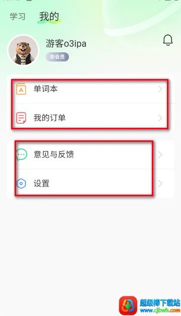 土拨鼠备考软件 土拨鼠备考软件