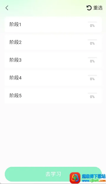 土拨鼠备考软件 土拨鼠备考软件
