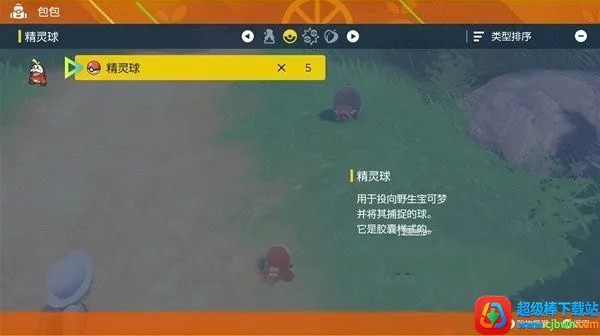口袋妖怪朱紫手机版