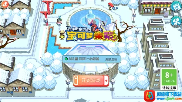口袋妖怪朱紫GBA最新手机版 口袋妖怪朱紫GBA最新手机版