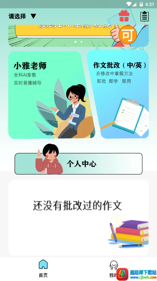 ����˵2026���°汾