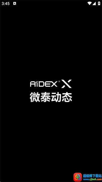 微泰动态2026官方最新版本 微泰动态2026官方最新版本