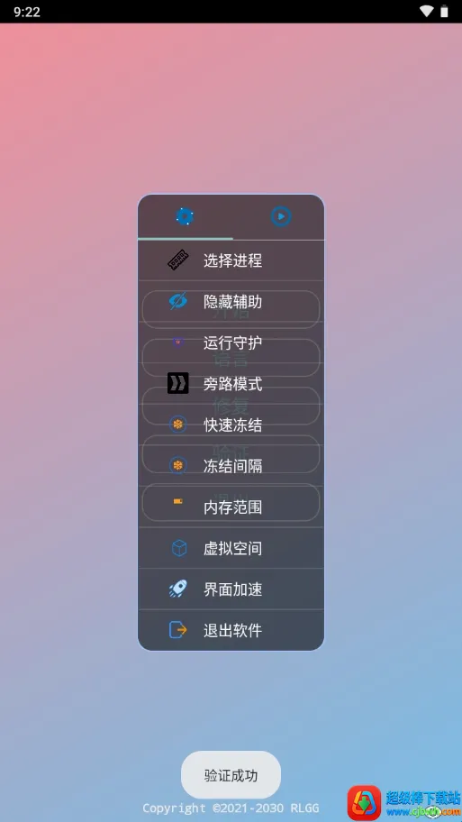 BG高能英雄公益全防最新手机版 BG高能英雄公益全防最新手机版