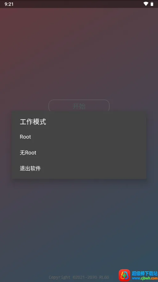BG高能英雄公益全防最新手机版 BG高能英雄公益全防最新手机版