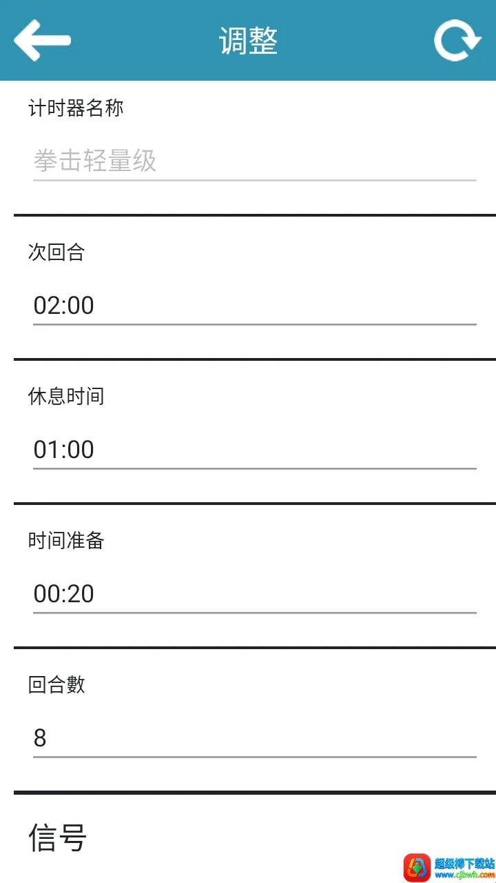 Boxing Timerȭ����ʱ��(ȭ��ѵ����ʱ����)