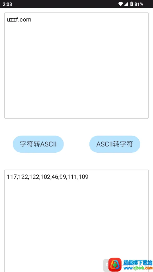 ASCIIת����2026���°汾