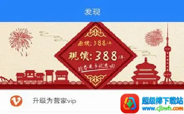 营家(营销培训软件) 营家(营销培训软件)