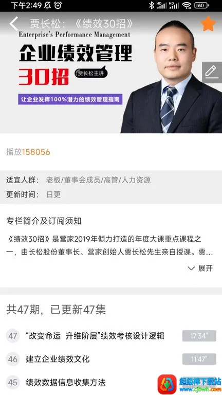 营家(营销培训软件) 营家(营销培训软件)