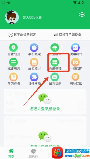 家长守护防沉迷(儿童手机管理软件) 家长守护防沉迷(儿童手机管理软件)