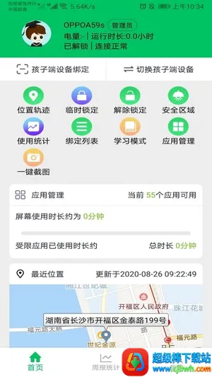 家长守护防沉迷(儿童手机管理软件) 家长守护防沉迷(儿童手机管理软件)