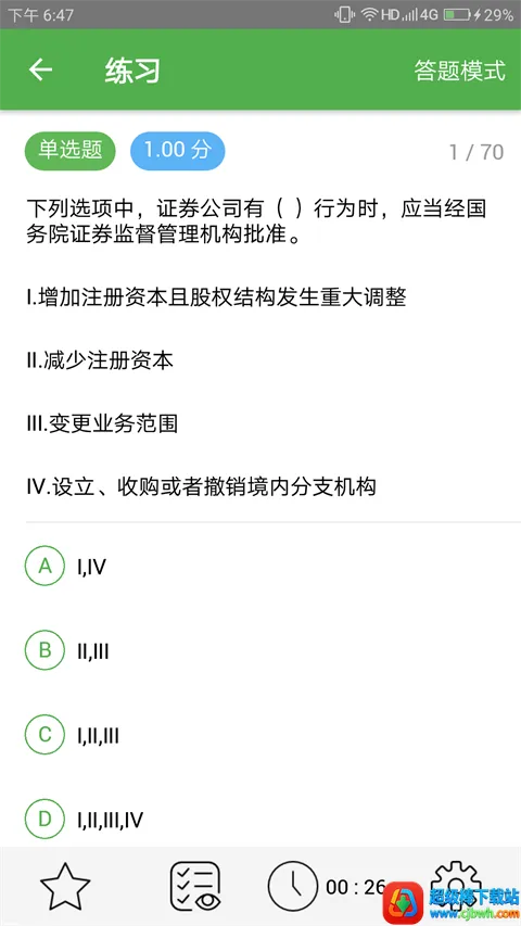 ǧ��ⰲ׿���ֻ���