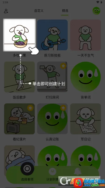 ˩q�ƻ�(�����򿨼ƻ�)