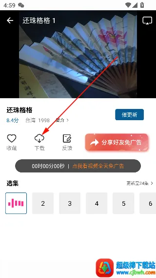 双子视频(影视追剧软件) 双子视频(影视追剧软件)