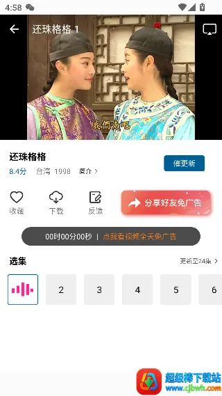 双子视频(影视追剧软件) 双子视频(影视追剧软件)