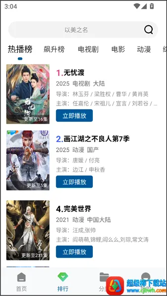 双子视频(影视追剧软件) 双子视频(影视追剧软件)