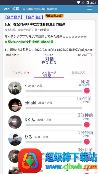 2ch�����������ֻ���