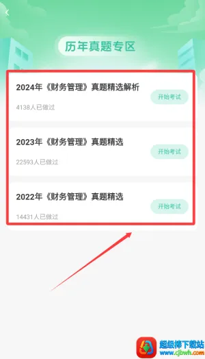�м����ְ�����2026���°汾