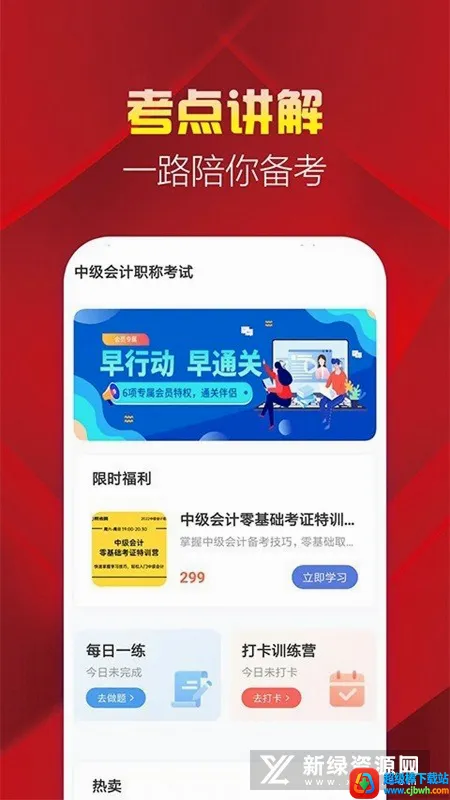 �м����ְ�����2026���°汾