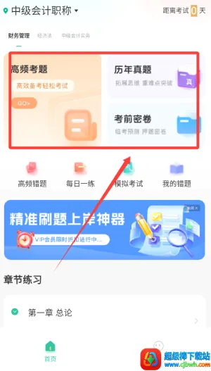 �м����ְ�����2026���°汾