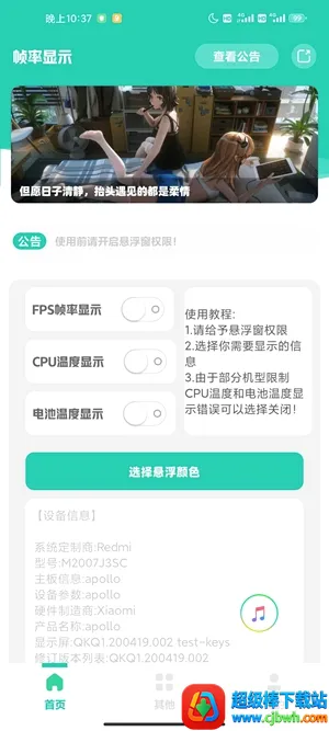 ֡����ʾ��(�ֻ����ܼ��)