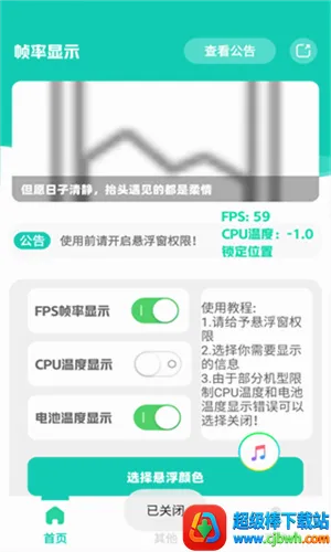 ֡����ʾ��(�ֻ����ܼ��)