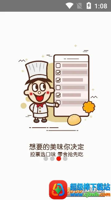 旺仔俱乐部最新手机版 旺仔俱乐部最新手机版