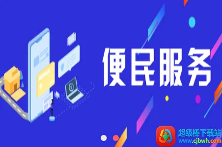 云上新安(便民服务软件) 云上新安(便民服务软件)