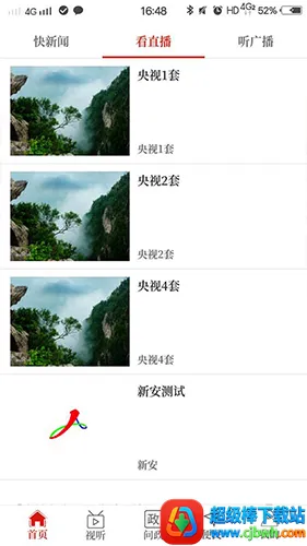 云上新安(便民服务软件) 云上新安(便民服务软件)