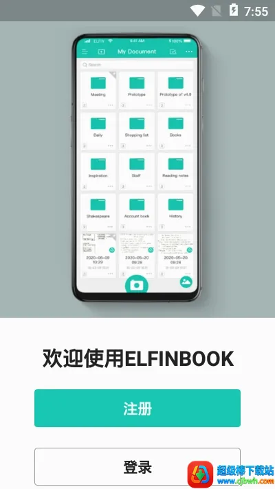 Elfinbook易飞安卓版手机版 Elfinbook易飞安卓版手机版