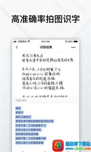 Elfinbook易飞安卓版手机版 Elfinbook易飞安卓版手机版
