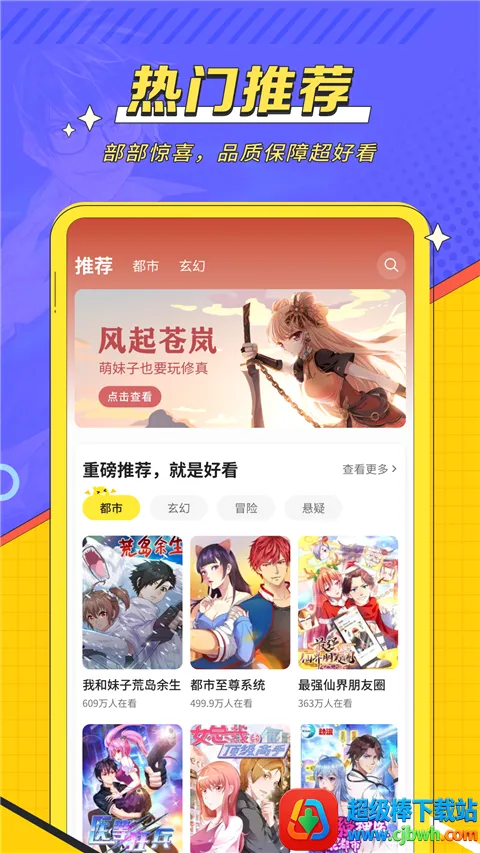 掌阅漫画(漫画阅读软件) 掌阅漫画(漫画阅读软件)