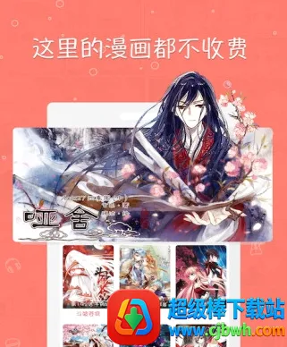 掌阅漫画(漫画阅读软件) 掌阅漫画(漫画阅读软件)