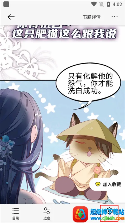 掌阅漫画(漫画阅读软件) 掌阅漫画(漫画阅读软件)